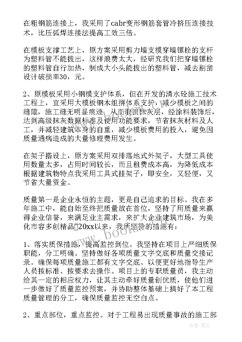 最新项目档案工作主要内容 项目经理工作计划书项目经理工作计划(通用10篇)