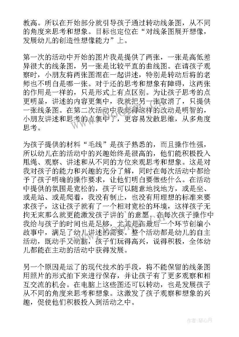 最新小班音乐小脚活动反思 小班音乐活动教学反思(精选9篇)