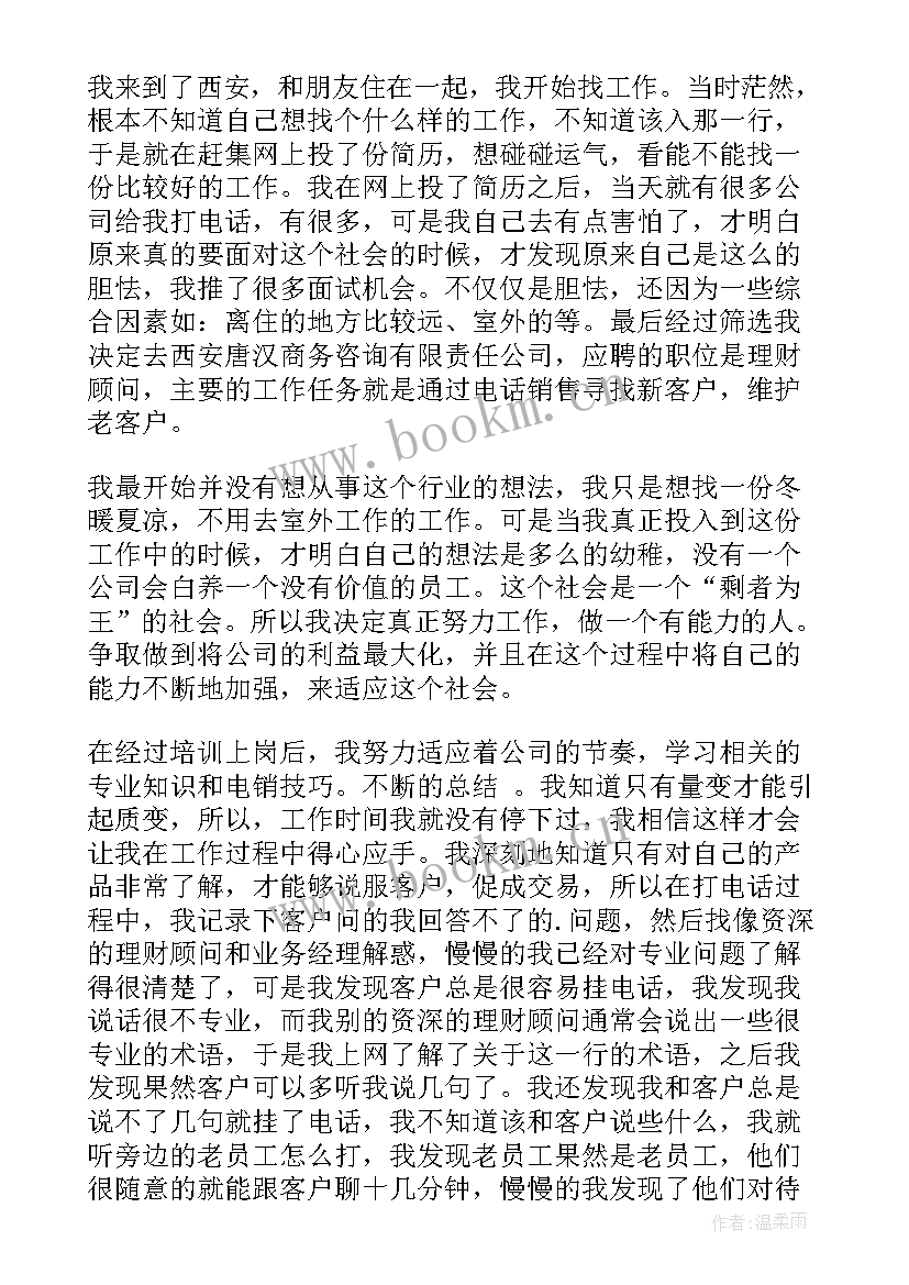 最新咨询公司实践报告 咨询公司实习报告(模板5篇)