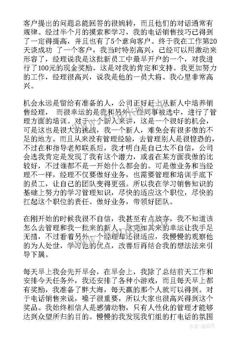 最新咨询公司实践报告 咨询公司实习报告(模板5篇)