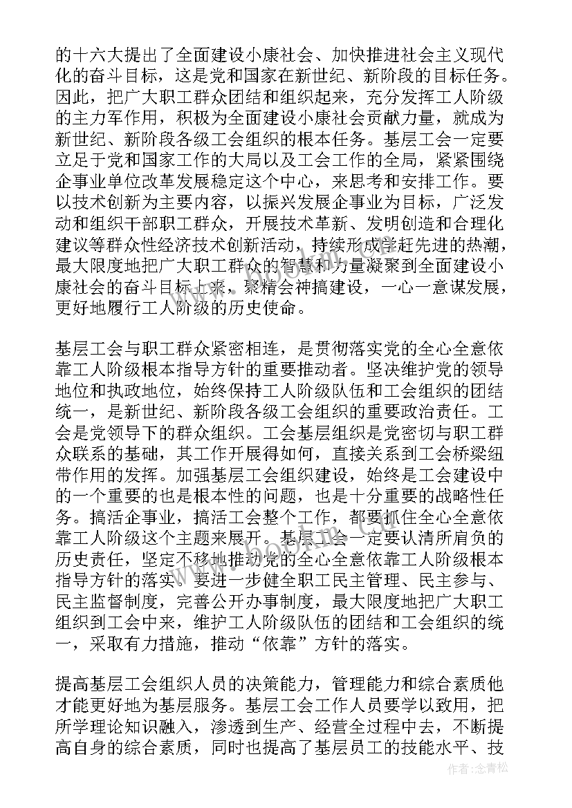 最新乡镇年度工作报告 乡镇政教工作报告心得体会(实用9篇)