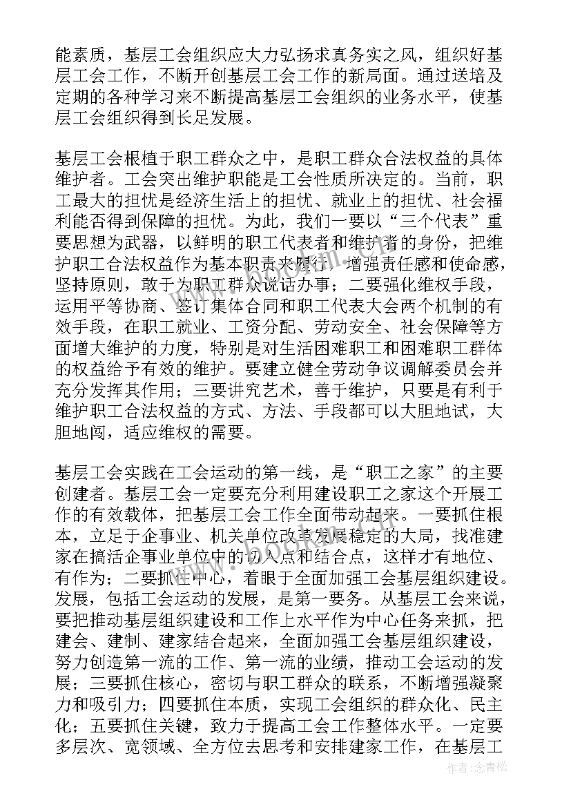 最新乡镇年度工作报告 乡镇政教工作报告心得体会(实用9篇)