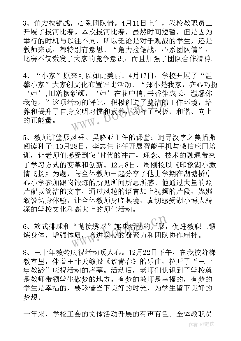 2023年开展文化体育活动 文体活动方案(优秀7篇)