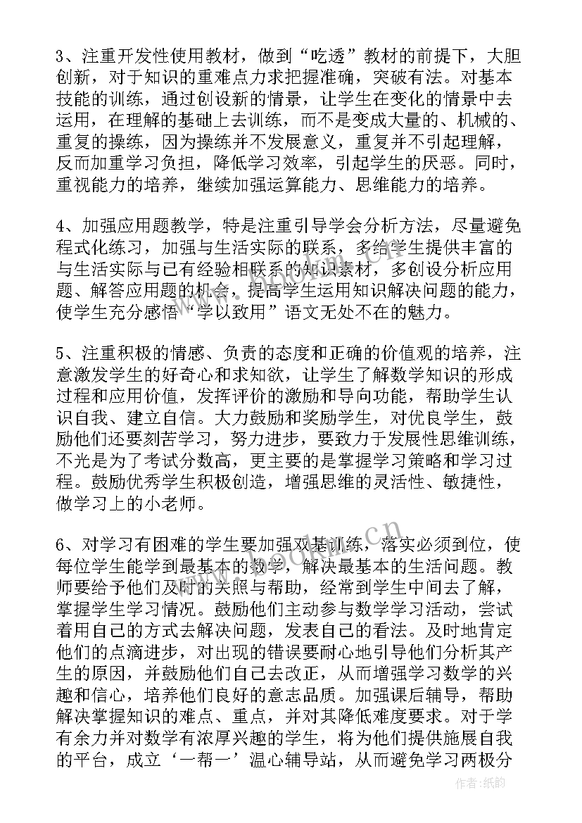 小学六年级学生差生评语(优质5篇)