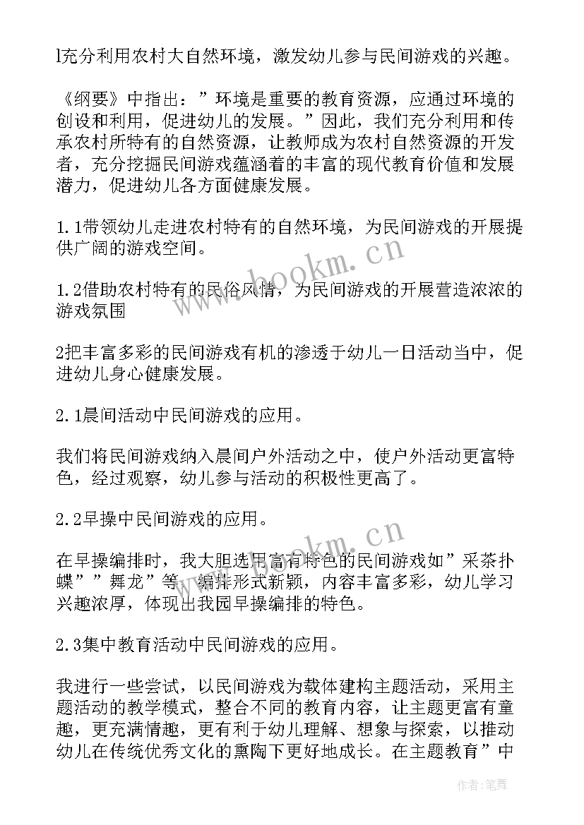 幼儿园角色游戏活动反思 幼儿园中班角色游戏教案蛋糕店含反思(汇总5篇)