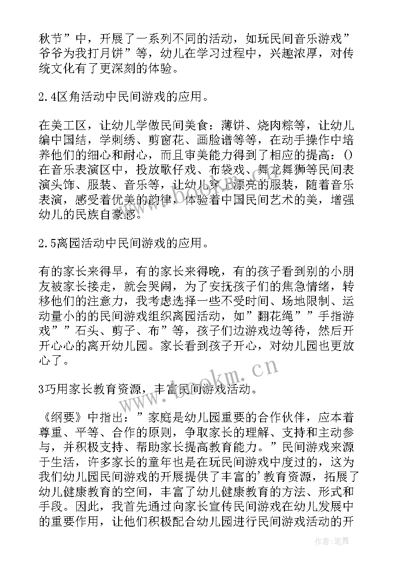 幼儿园角色游戏活动反思 幼儿园中班角色游戏教案蛋糕店含反思(汇总5篇)