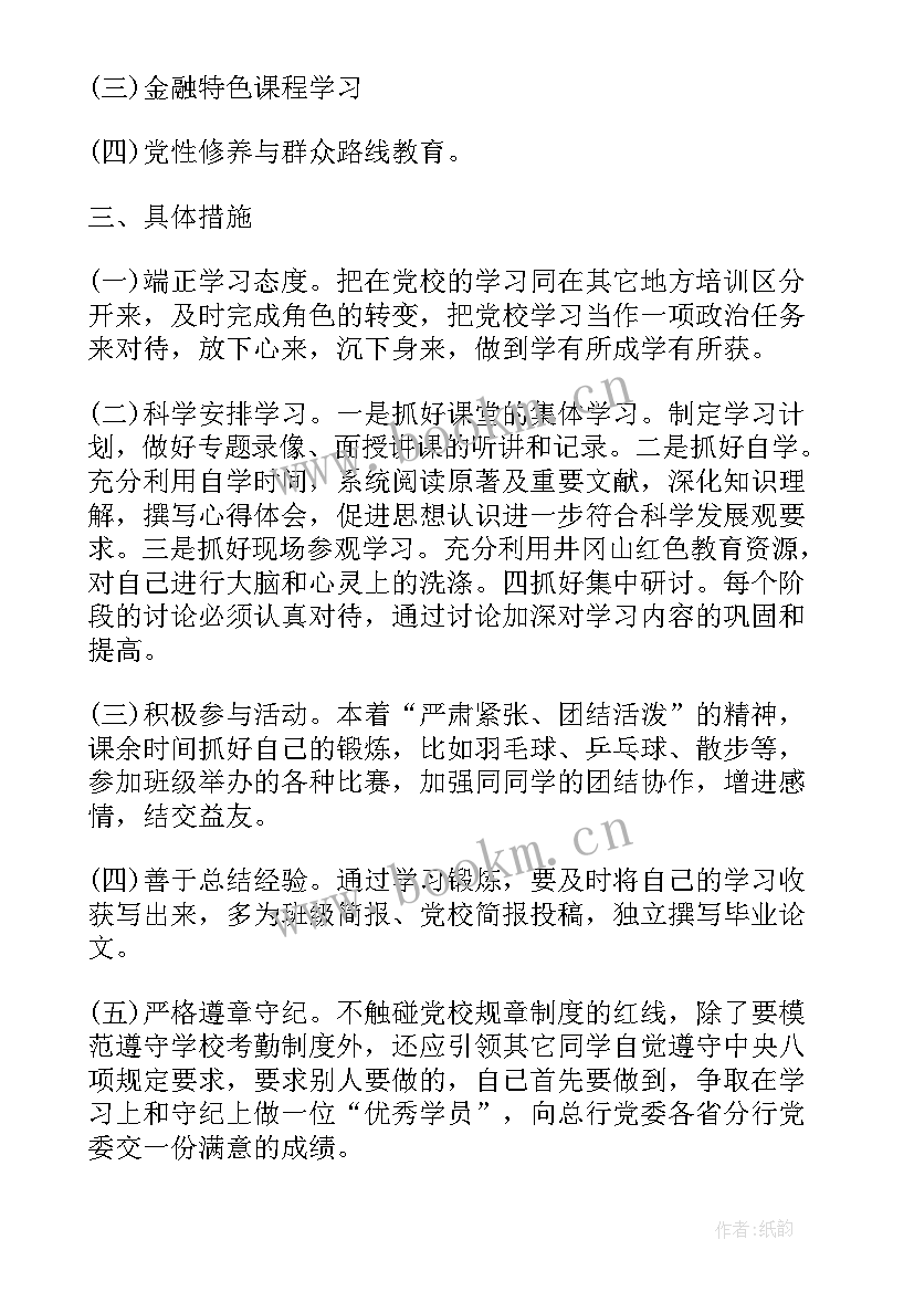 2023年个人年度计划 个人年度计划书(实用7篇)