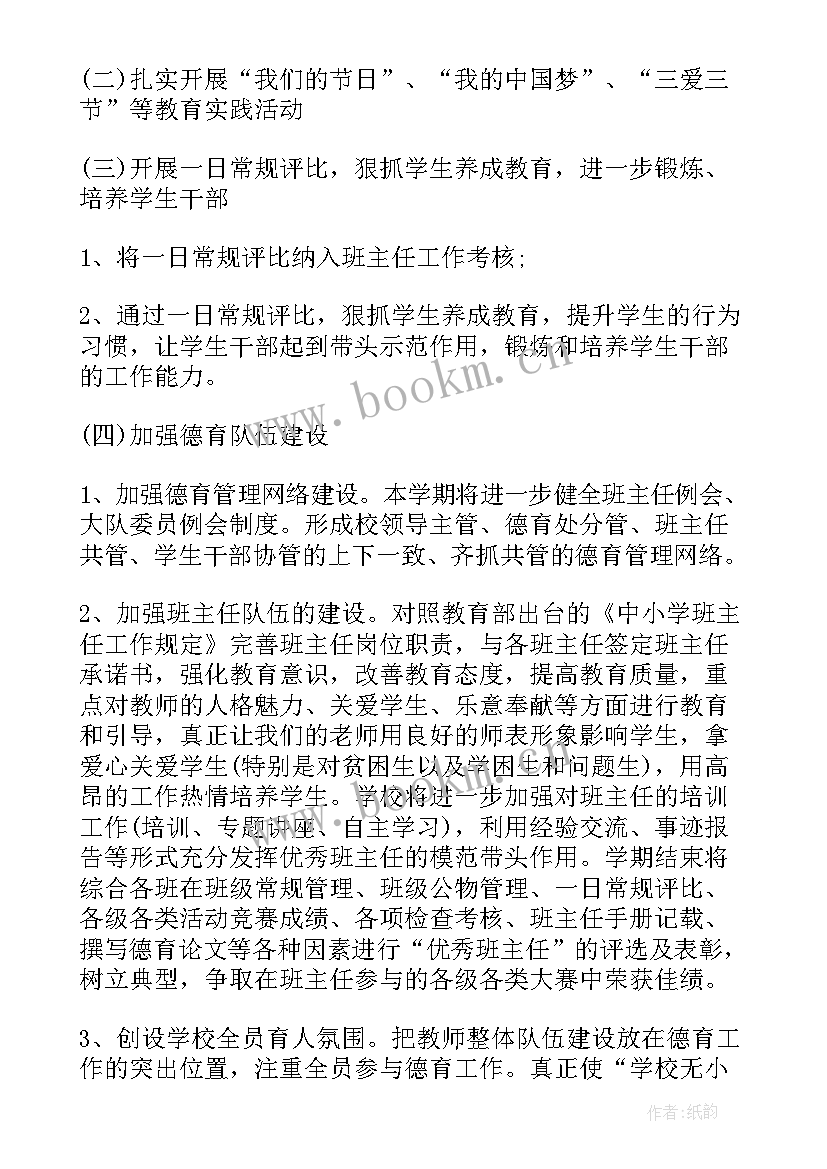 2023年个人年度计划 个人年度计划书(实用7篇)