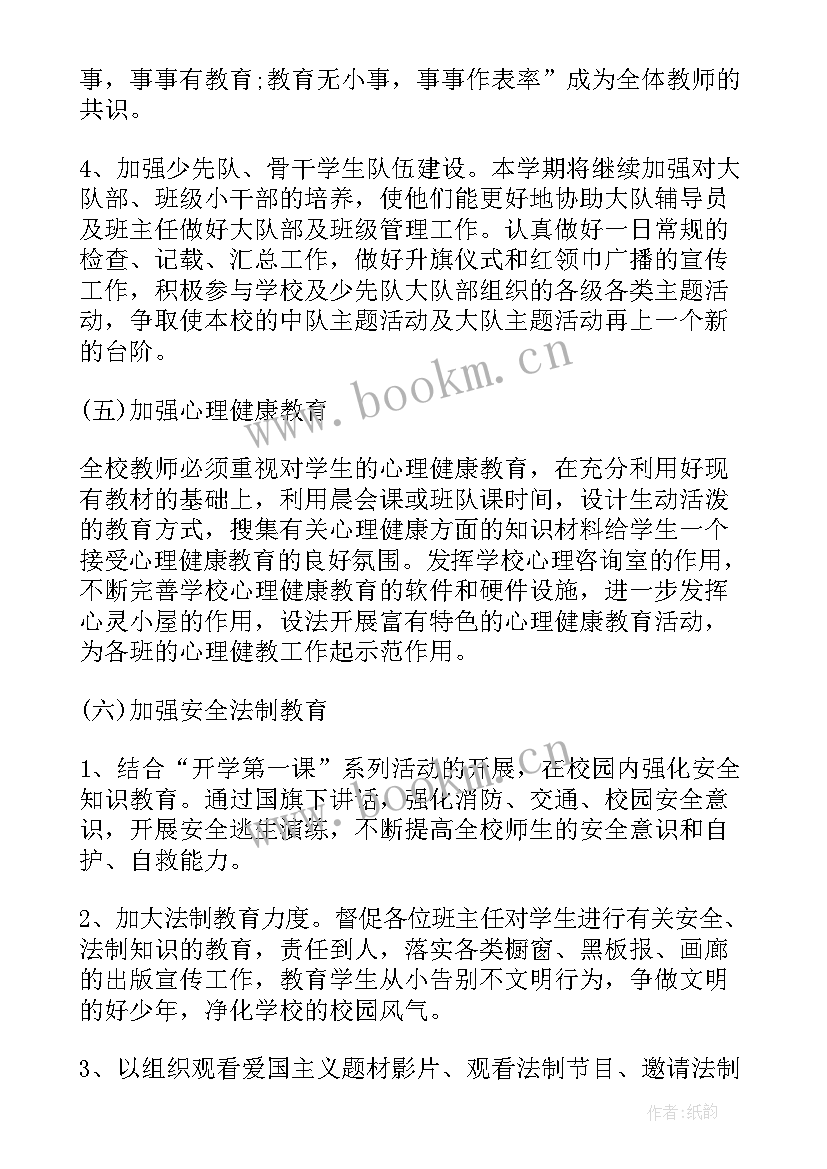 2023年个人年度计划 个人年度计划书(实用7篇)