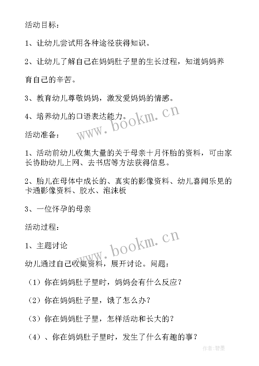 2023年好妈妈教学反思(精选9篇)