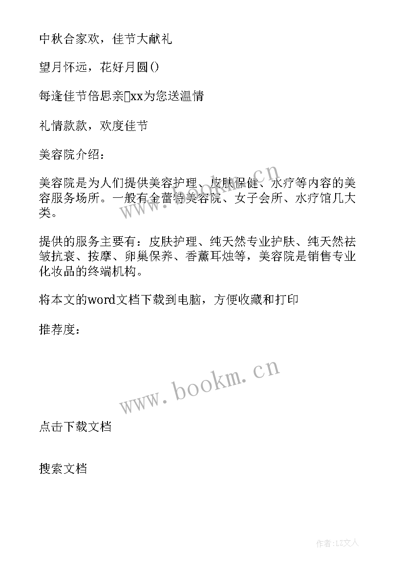 2023年美容院双十一活动策划 双十一美容院活动策划书(通用9篇)