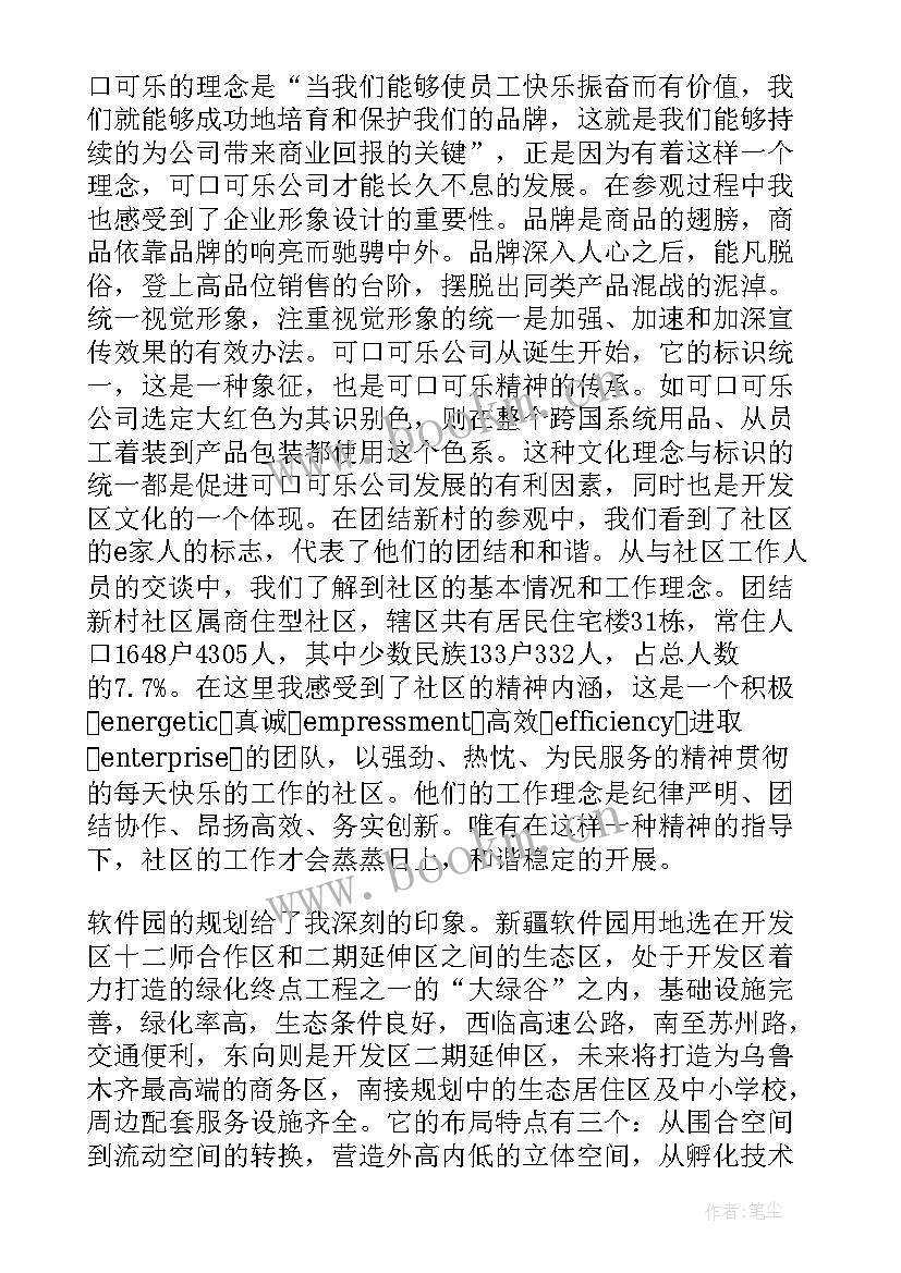 2023年软件社会实践报告 社会实践报告软件(通用5篇)