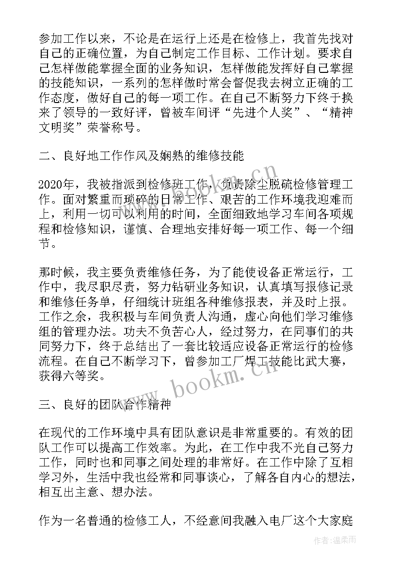 最新车间工人年终工作总结个人(模板5篇)