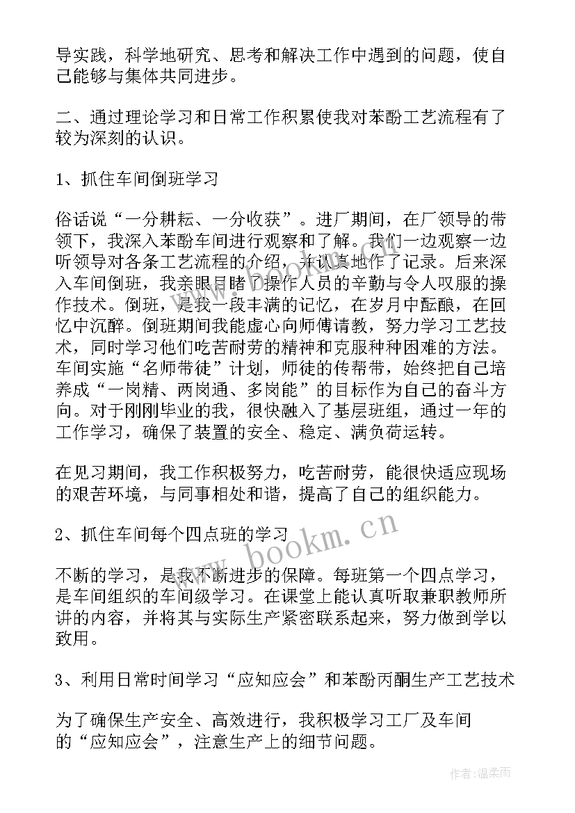 最新车间工人年终工作总结个人(模板5篇)