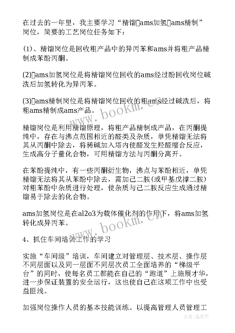 最新车间工人年终工作总结个人(模板5篇)