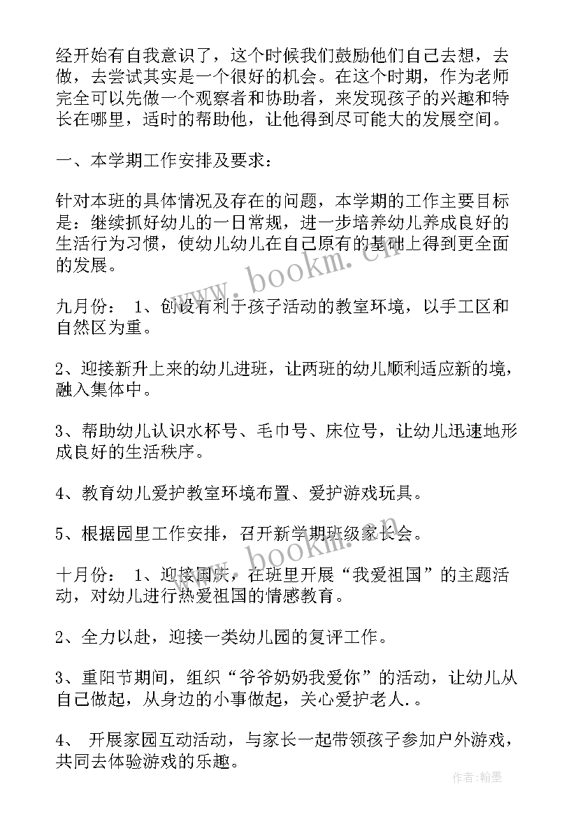 2023年小学一年级上班务工作计划 一年级第一学期班务工作计划(优质5篇)