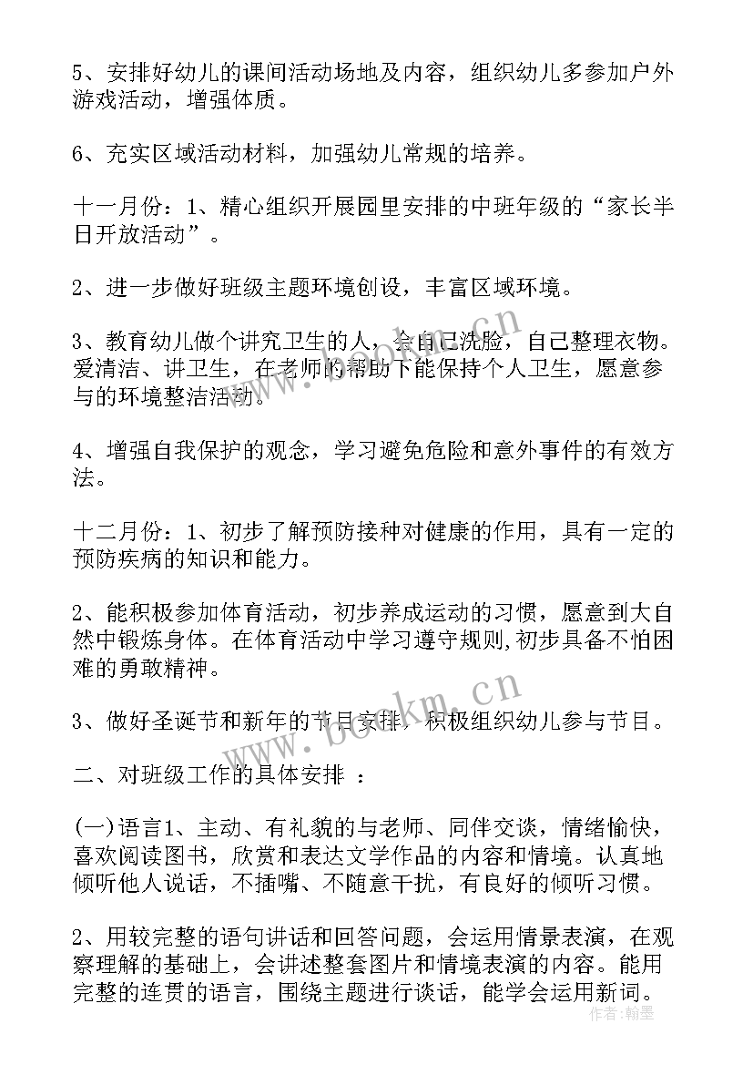 2023年小学一年级上班务工作计划 一年级第一学期班务工作计划(优质5篇)