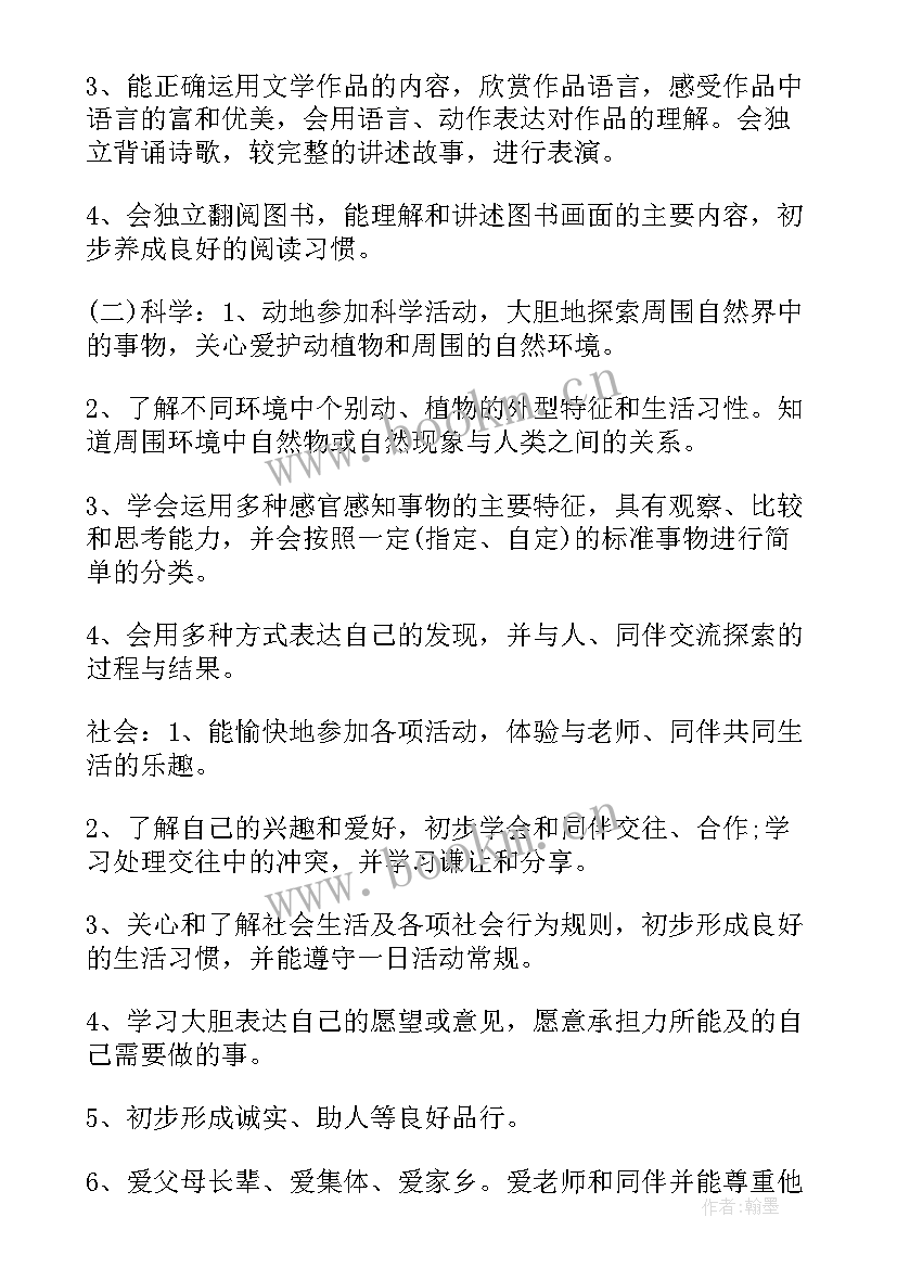 2023年小学一年级上班务工作计划 一年级第一学期班务工作计划(优质5篇)