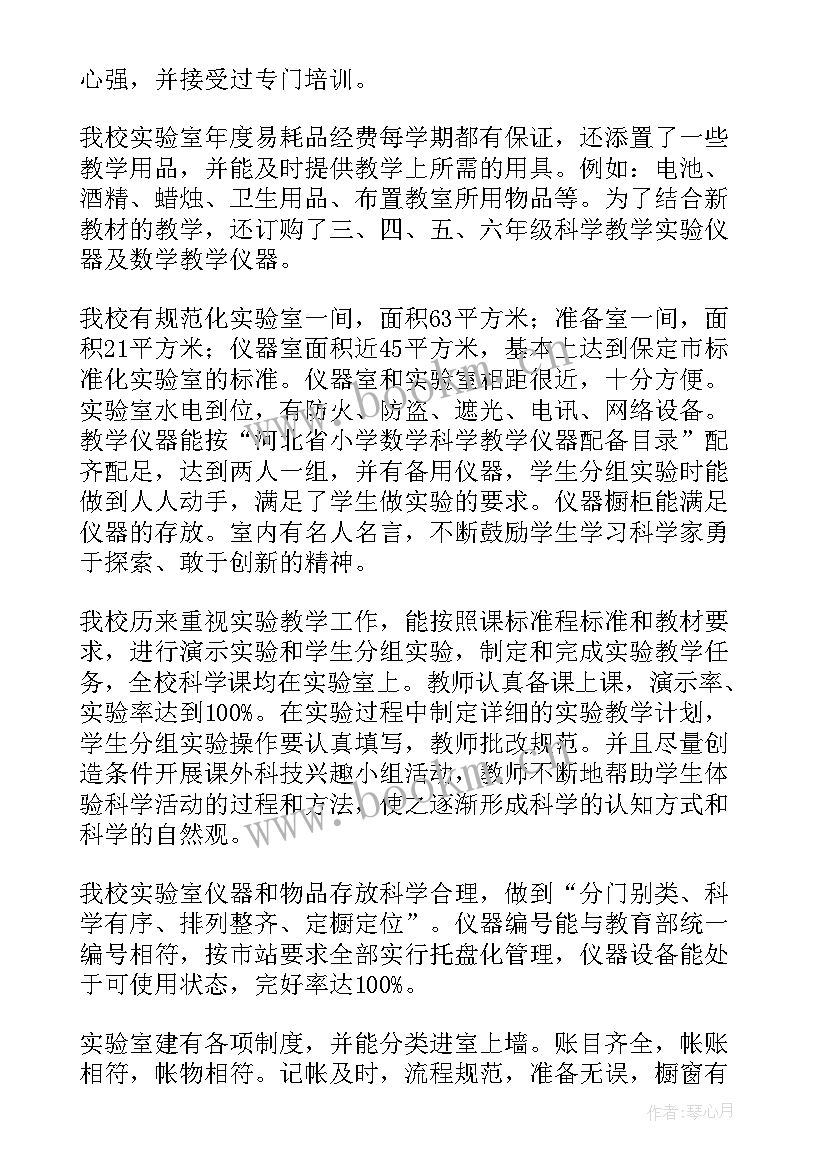 实验小组成员 实验室自查报告(精选8篇)