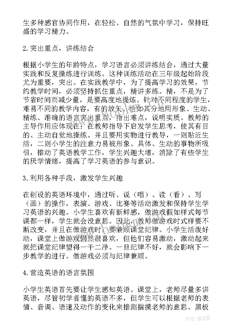 最新三年级英语北师教学计划 三年级英语教学计划(实用5篇)