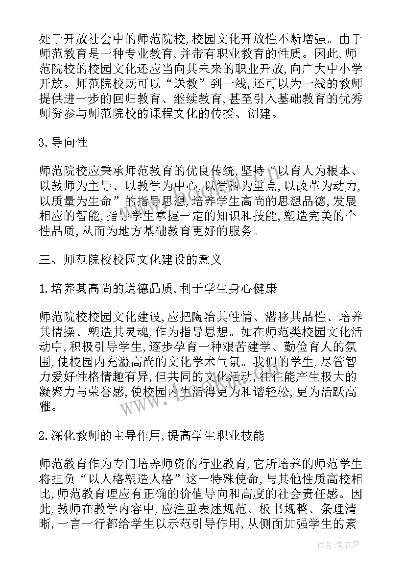 最新茶叶论文参考五千字(汇总5篇)