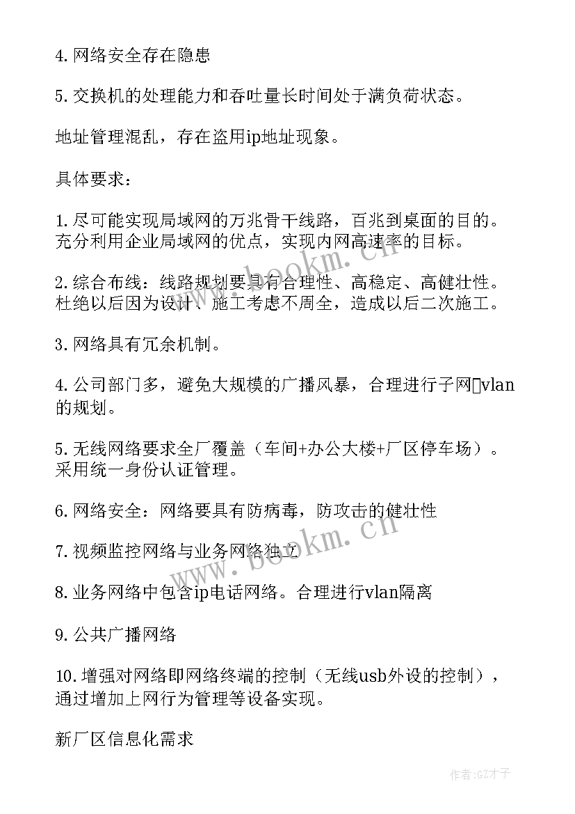 白酒项目需求分析报告(大全5篇)