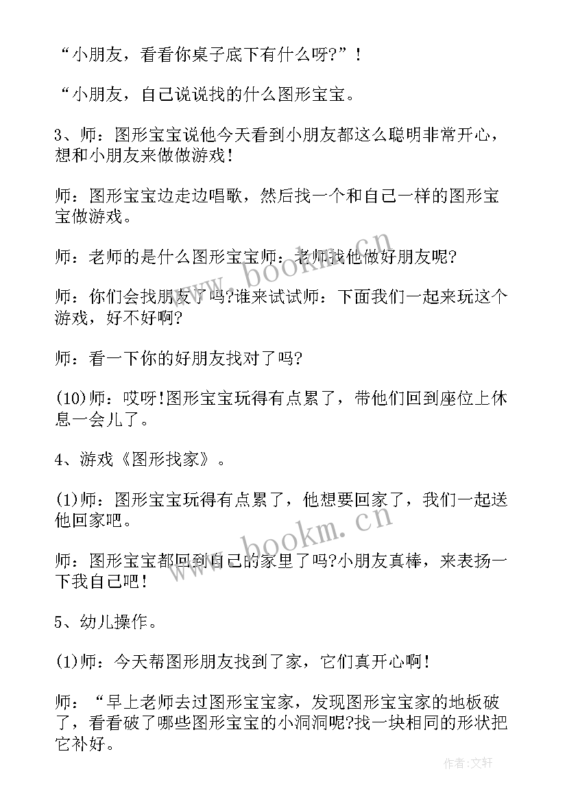 小脚的朋友语言教案活动反思 好朋友教学反思(优秀9篇)