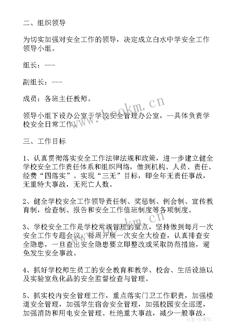 2023年学生宿舍管理工作计划(模板5篇)