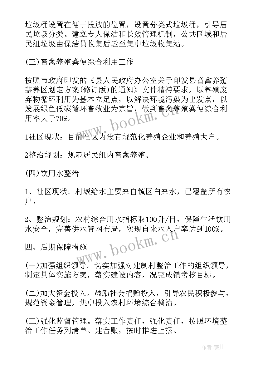 社区青保特色团体活动方案(汇总5篇)