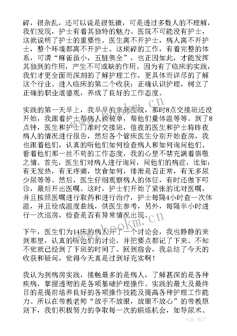 最新社会实践物流的总结 助教社会实践报告心得体会(通用8篇)