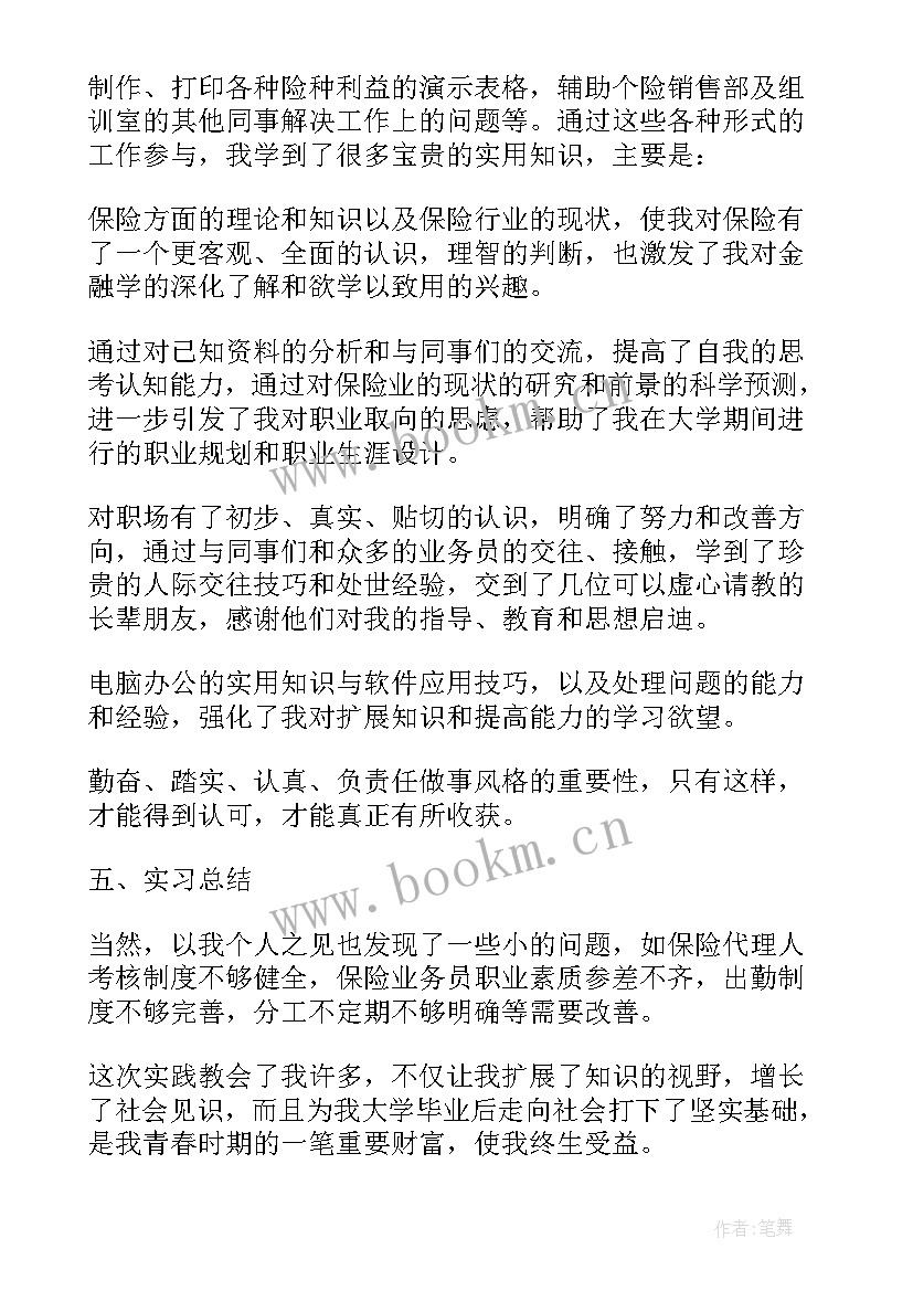 最新一周工作汇报 每周工作报告(精选9篇)