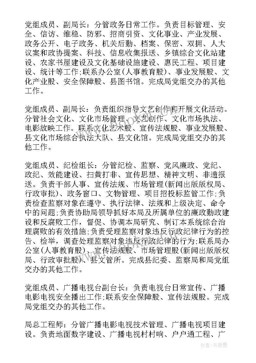 最新团小组会议记录 领导小组会议记录领导小组会议记录(优质8篇)