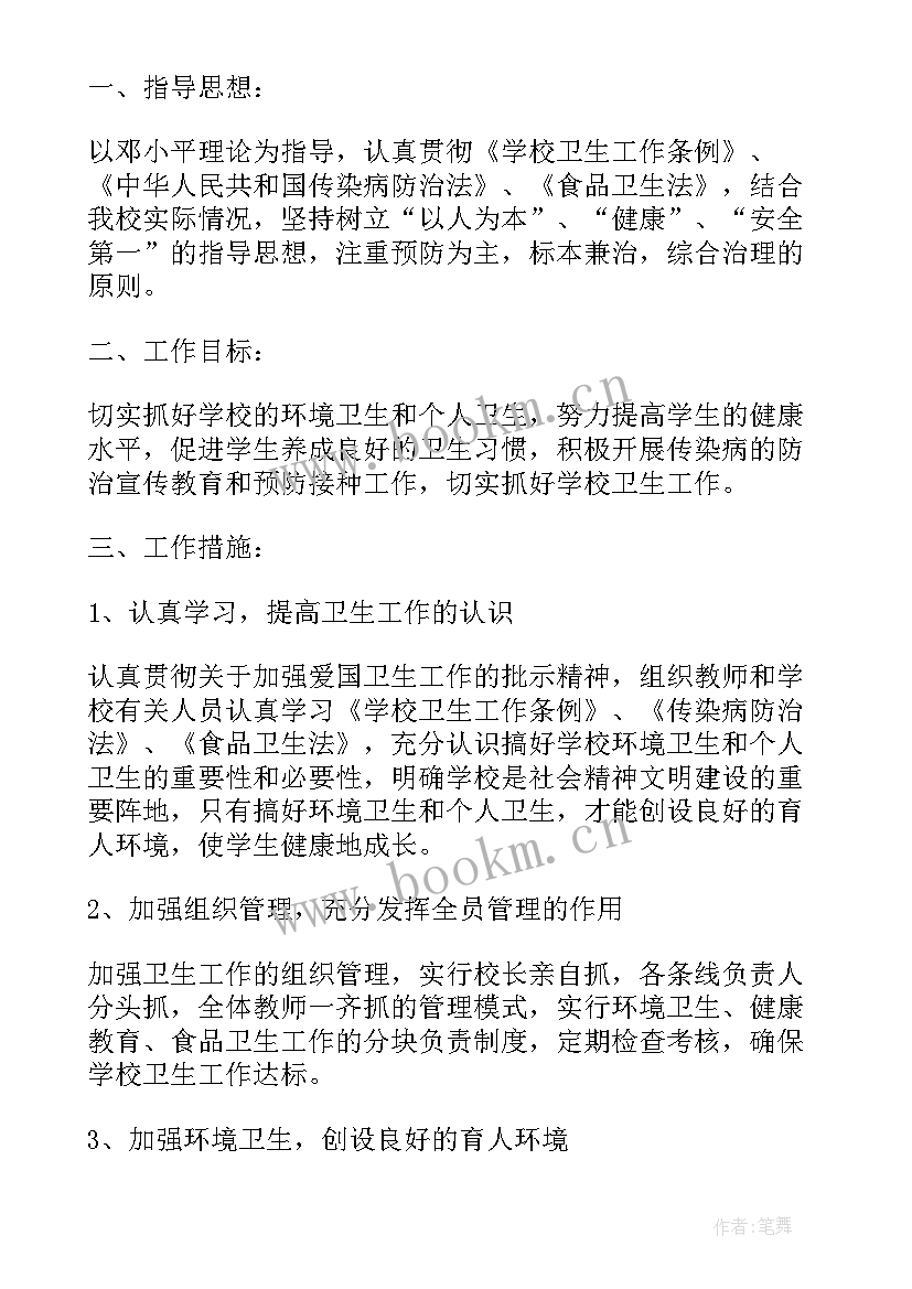 2023年幼儿园校园卫生管理方案(通用7篇)