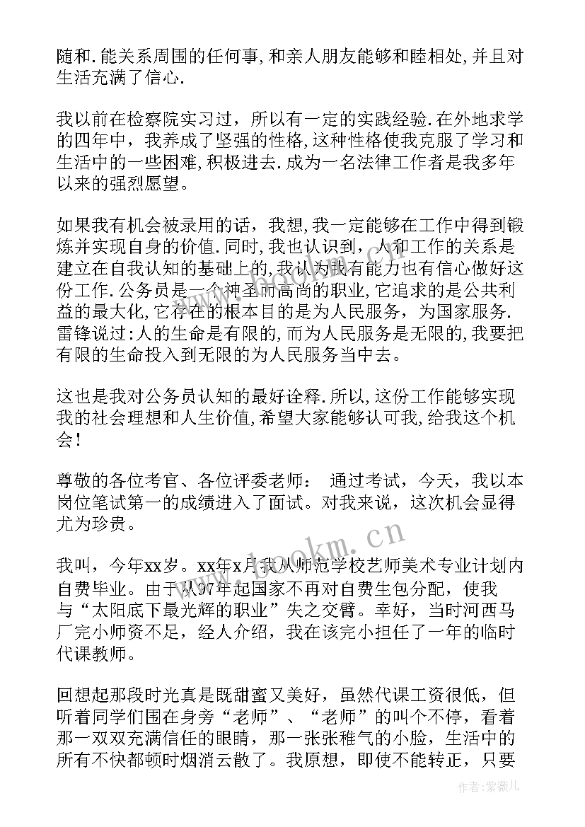 最新记者事业单位面试自我介绍(优质5篇)