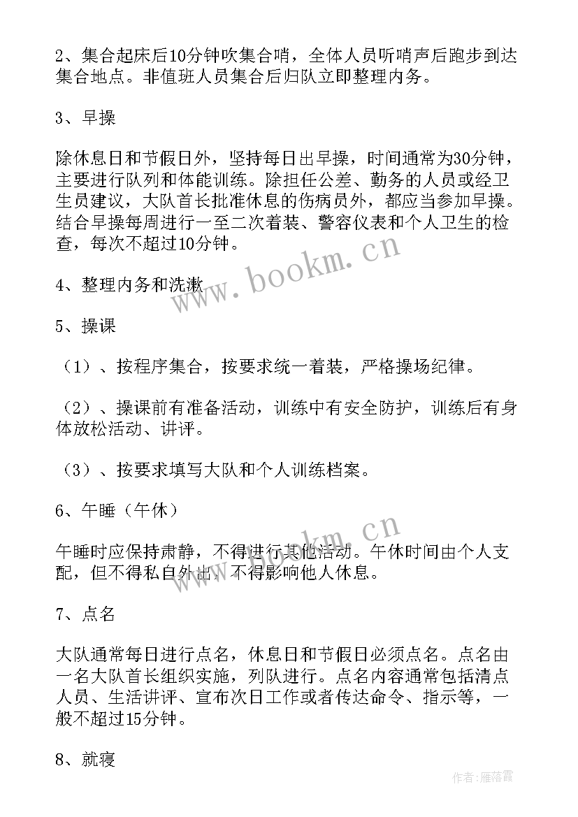 2023年消防中队元旦活动方案(精选5篇)