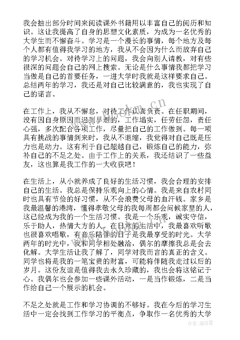 2023年入党积极分子自传 入党积极分子自我鉴定(大全5篇)