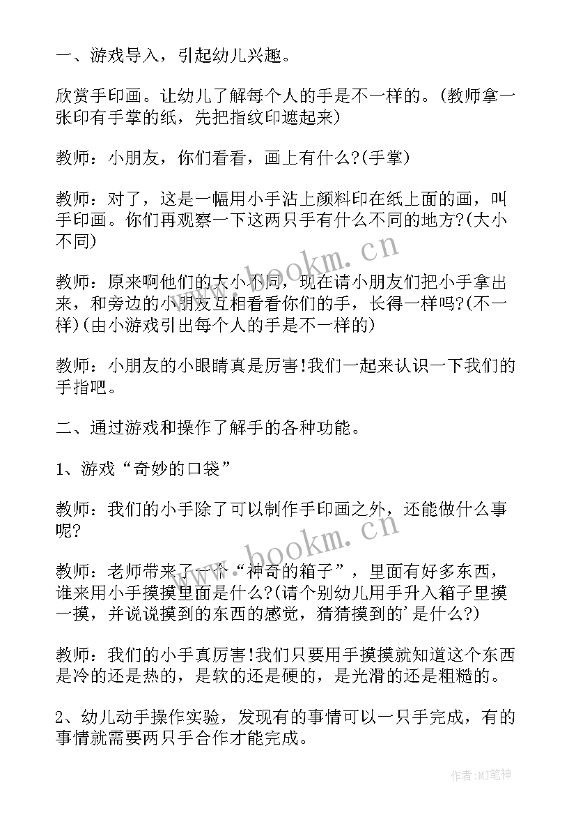 最新小绵羊生气了教学反思(汇总5篇)