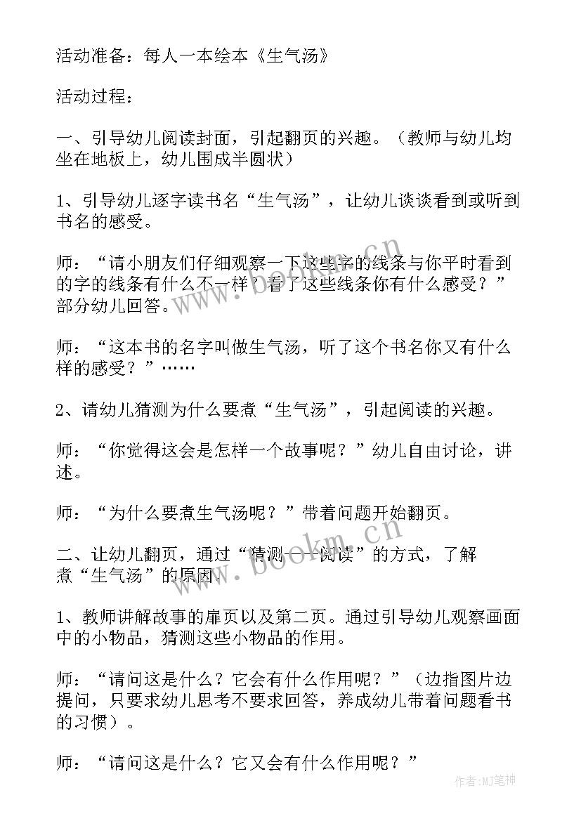 最新小绵羊生气了教学反思(汇总5篇)