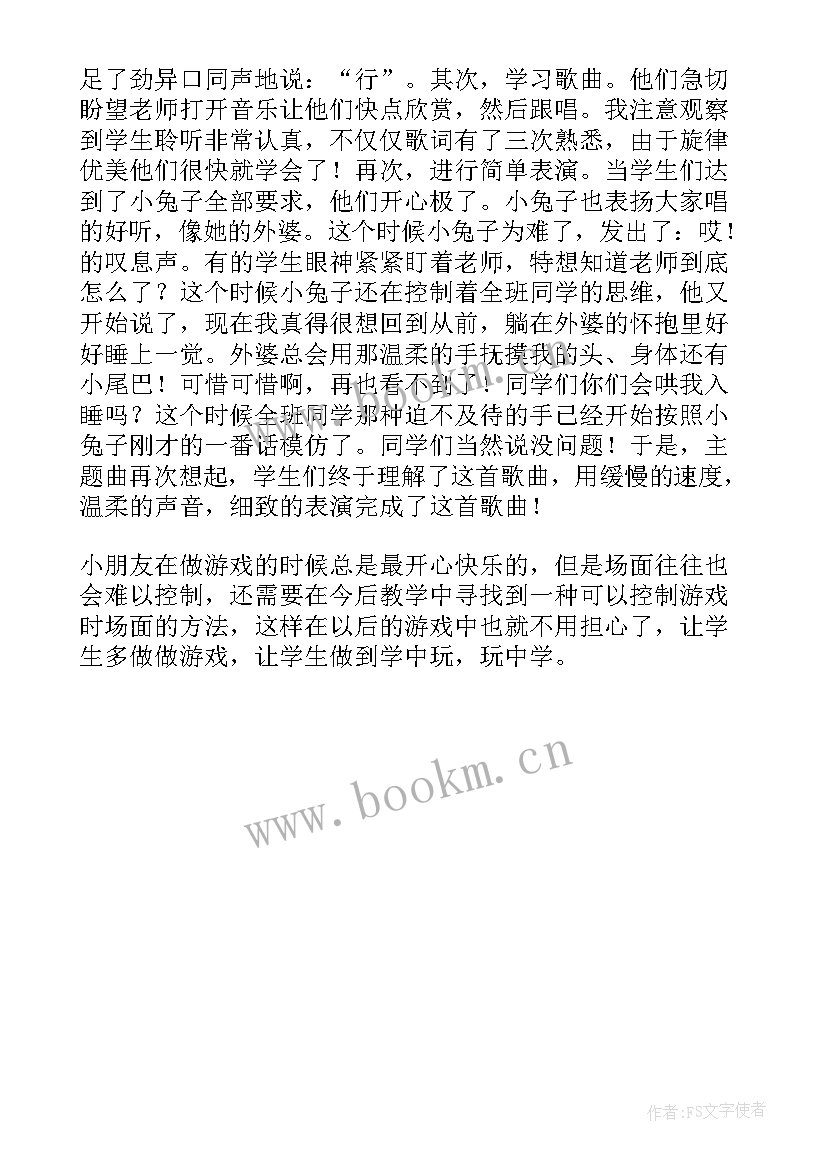 最新小学美术三年级教案课后反思(大全5篇)