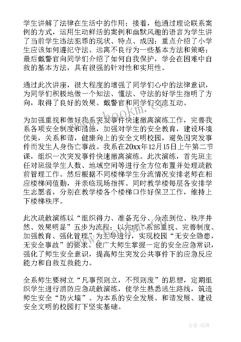 最新法制活动新闻稿(通用5篇)