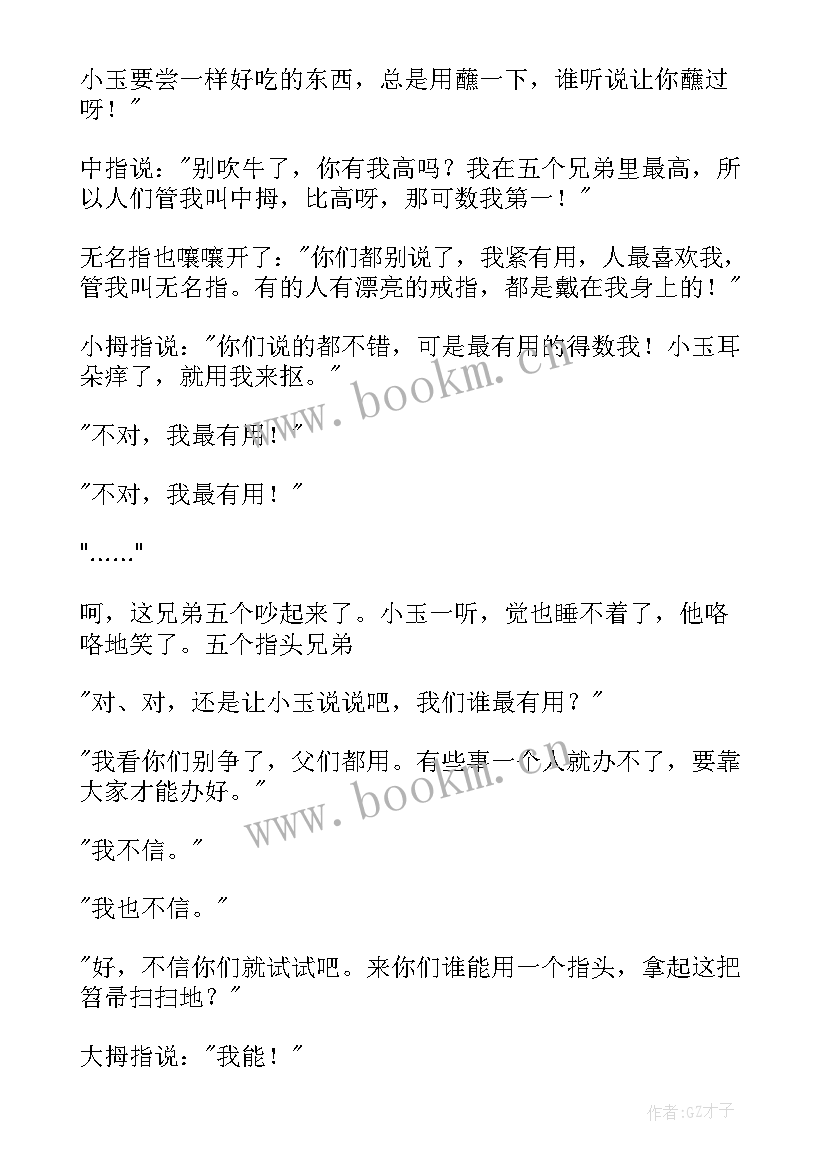 幼儿教师中班教学计划表 幼儿教师中班教学计划(模板5篇)