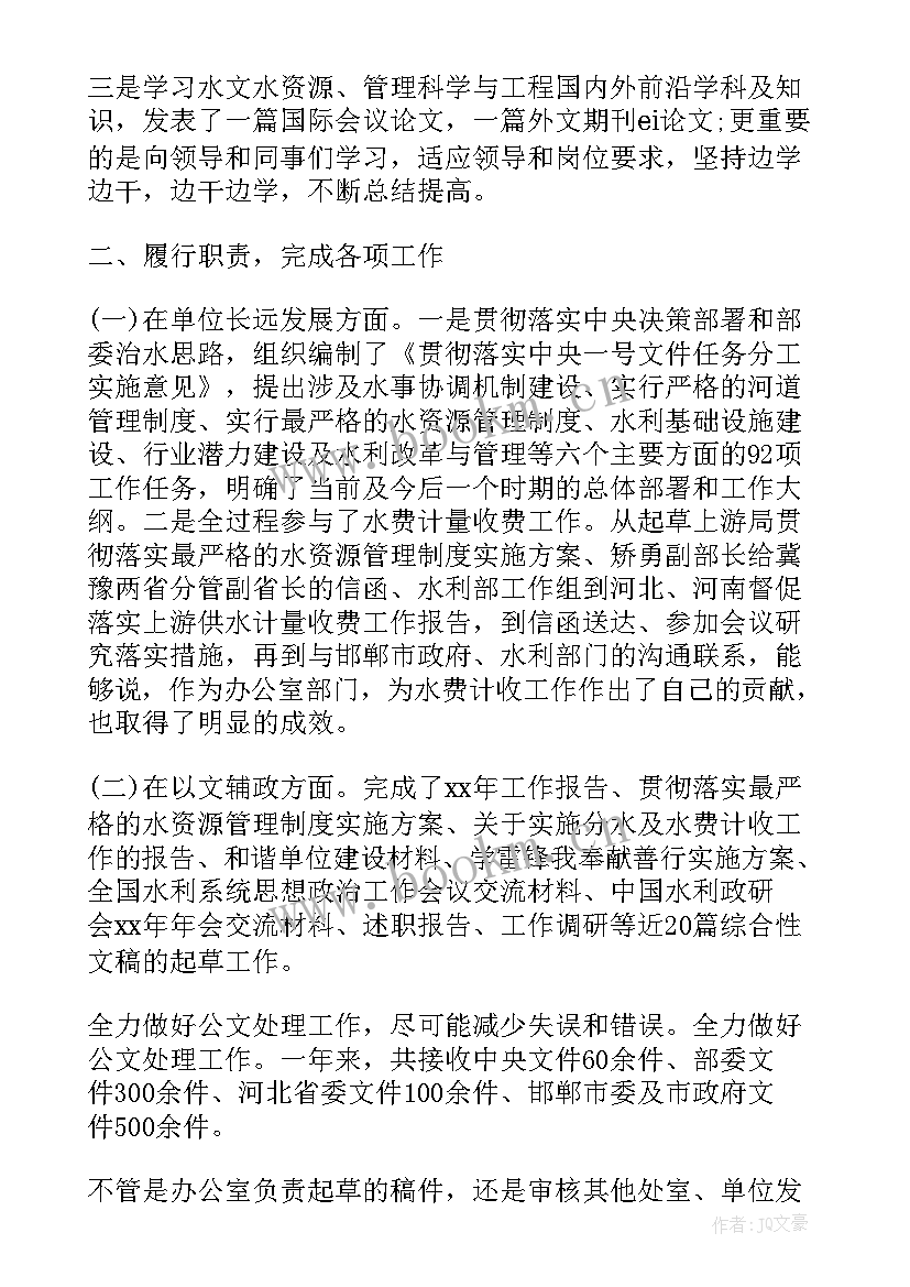 最新办公室主任自评 办公室主任工作鉴定报告(通用5篇)