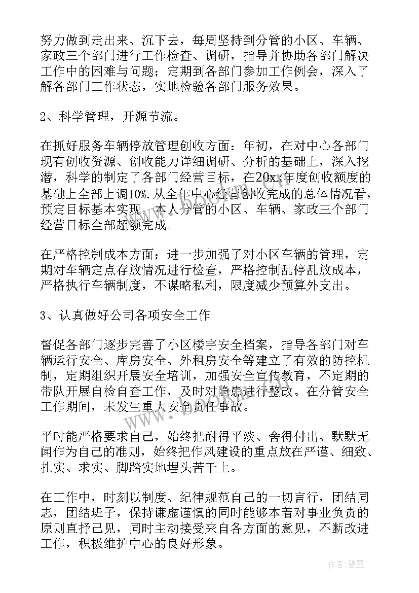 最新安装工程总结报告(通用5篇)