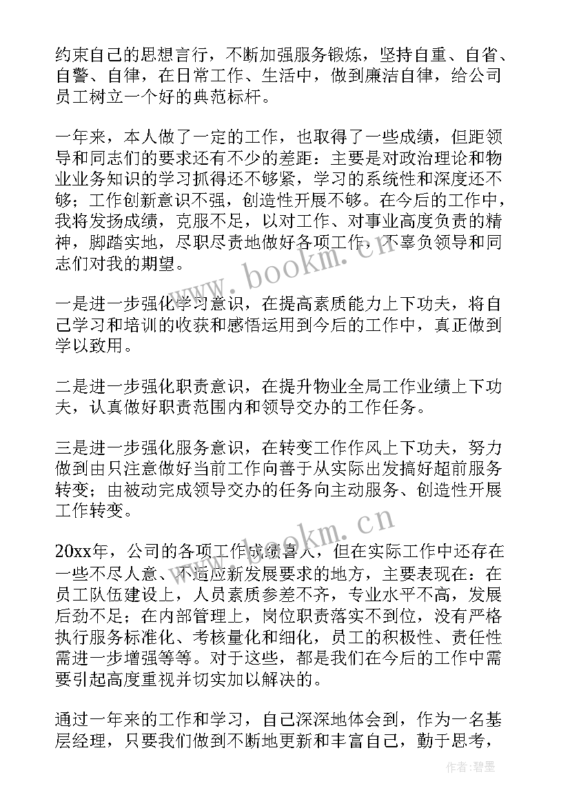 最新安装工程总结报告(通用5篇)