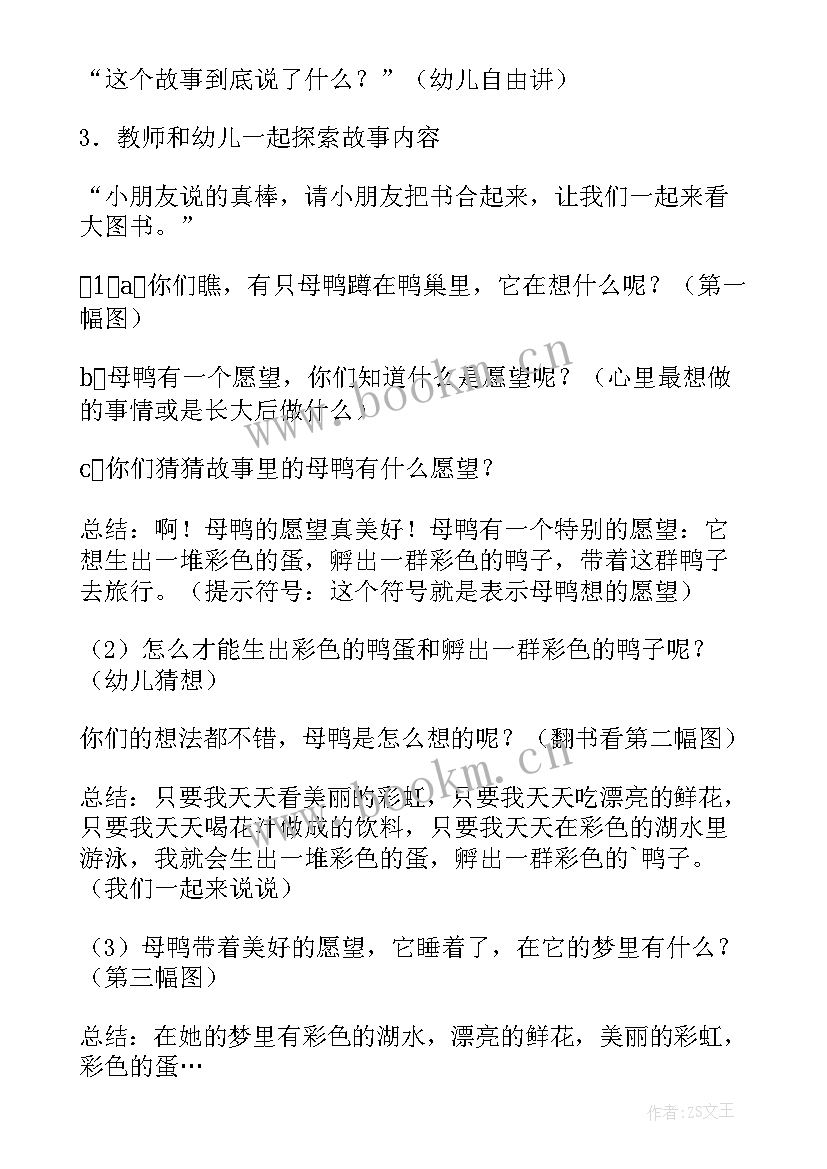 最新幼儿园大班半日亲子活动方案及流程 幼儿园半日亲子活动方案(优秀7篇)