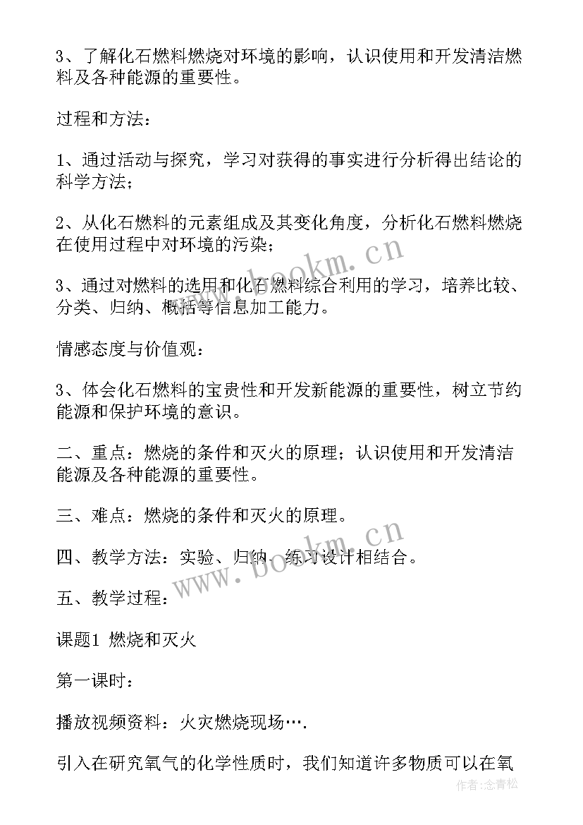 初中化学课堂教学反思 初中化学教学反思(大全7篇)