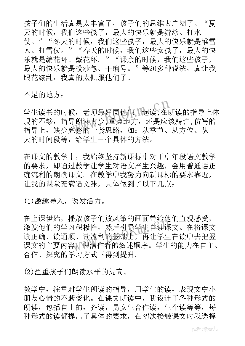 最新幼儿园漂亮的染纸教学反思(精选9篇)