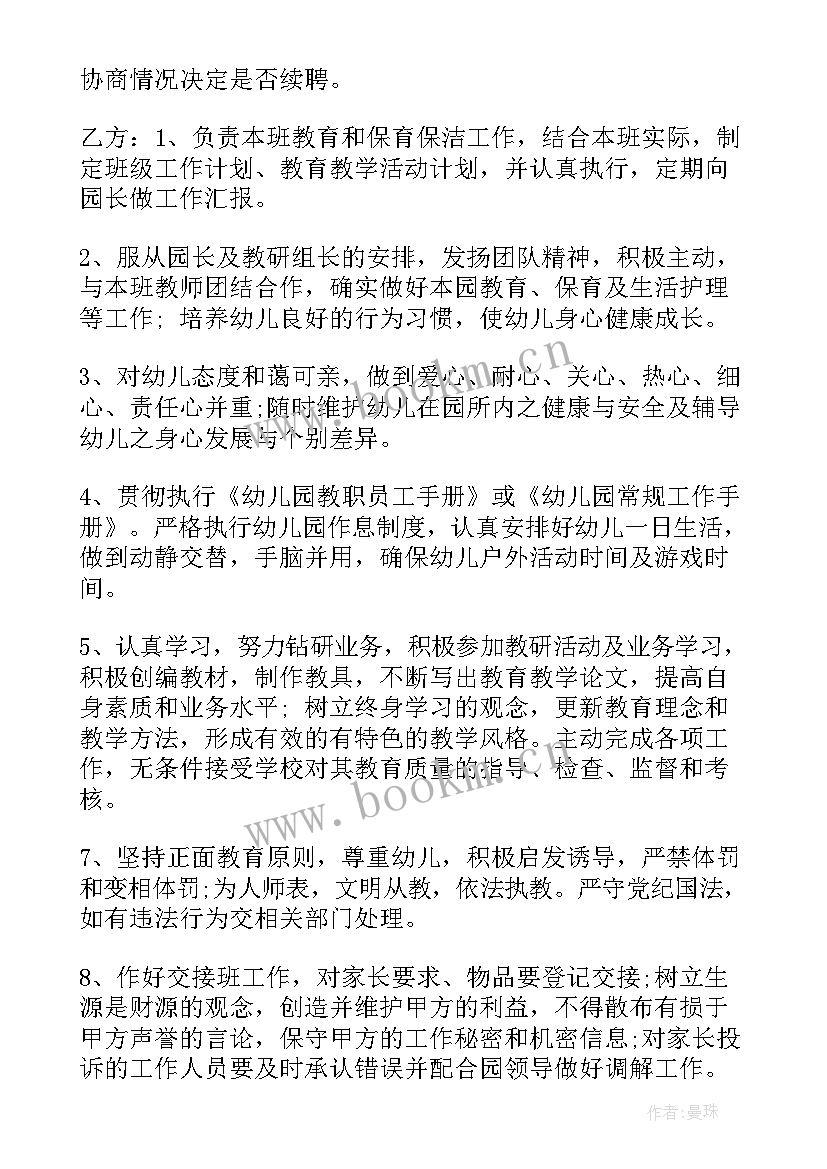 2023年高校教师培训计划方案(模板5篇)