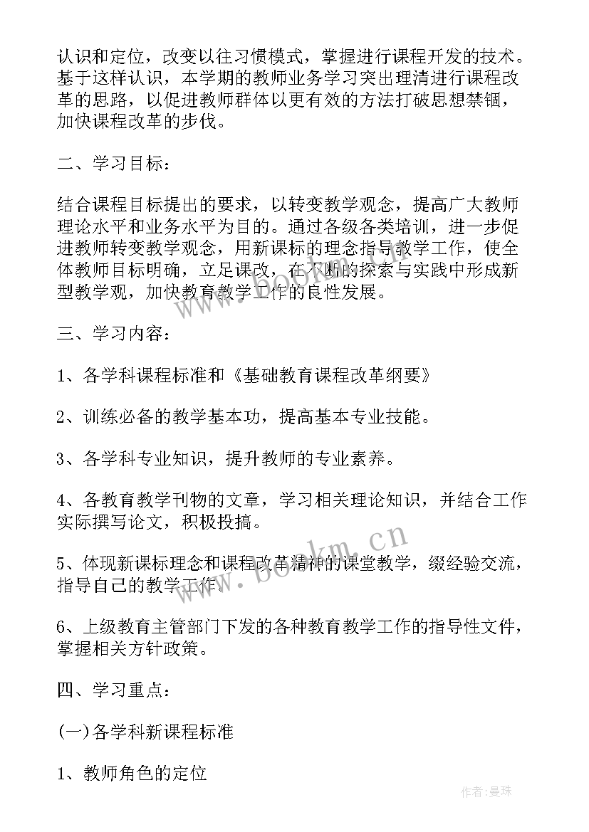 2023年高校教师培训计划方案(模板5篇)