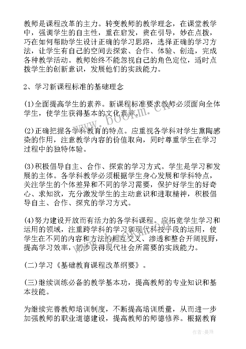 2023年高校教师培训计划方案(模板5篇)